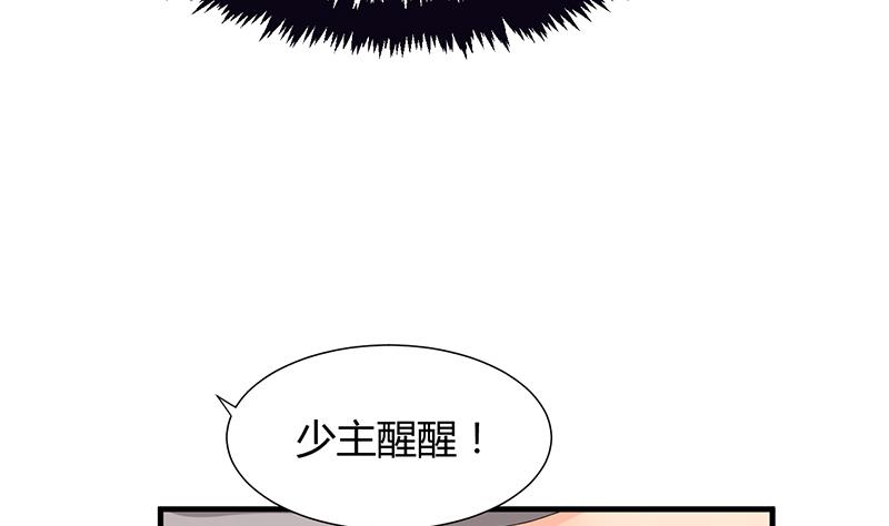 何故为卿狂韩漫全集-第62话 来自书中的提示无删减无遮挡章节图片 