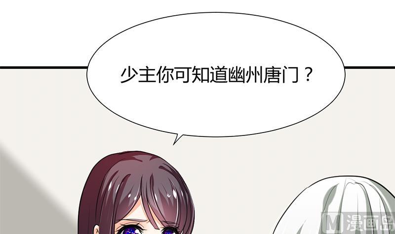 何故为卿狂韩漫全集-第62话 来自书中的提示无删减无遮挡章节图片 