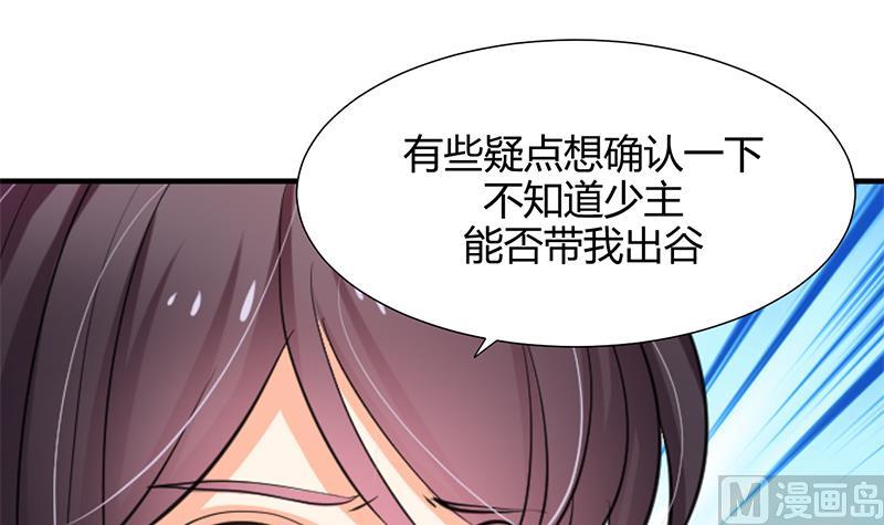 何故为卿狂韩漫全集-第62话 来自书中的提示无删减无遮挡章节图片 