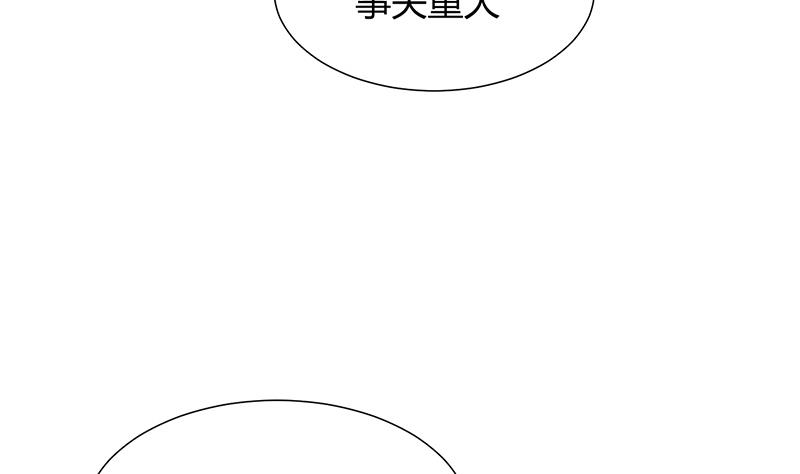 何故为卿狂韩漫全集-第62话 来自书中的提示无删减无遮挡章节图片 