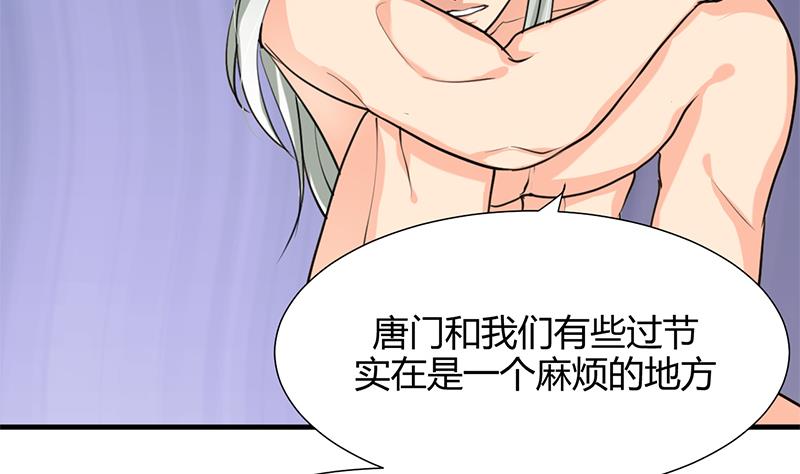 何故为卿狂韩漫全集-第62话 来自书中的提示无删减无遮挡章节图片 