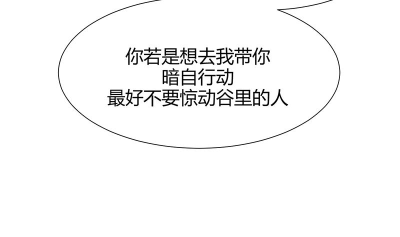 何故为卿狂韩漫全集-第62话 来自书中的提示无删减无遮挡章节图片 