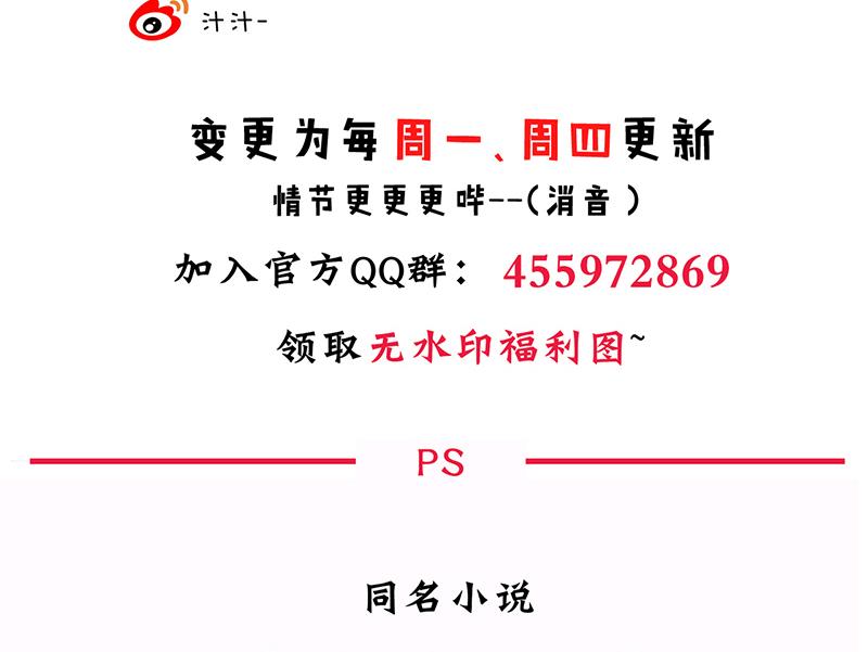何故为卿狂韩漫全集-第62话 来自书中的提示无删减无遮挡章节图片 