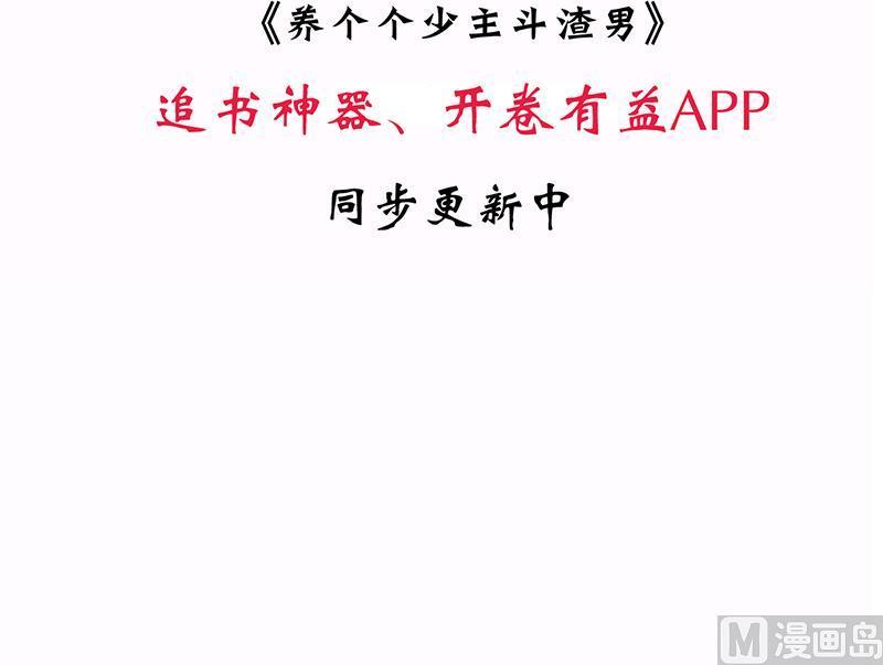 何故为卿狂韩漫全集-第62话 来自书中的提示无删减无遮挡章节图片 