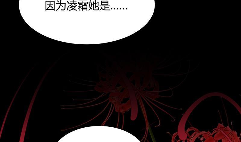 何故为卿狂韩漫全集-第62话 来自书中的提示无删减无遮挡章节图片 