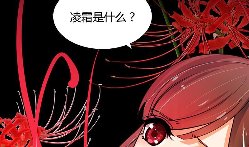 何故为卿狂韩漫全集-第62话 来自书中的提示无删减无遮挡章节图片 