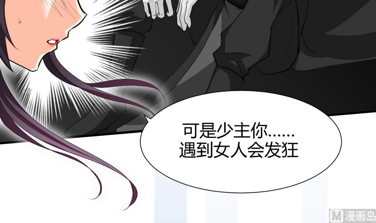 何故为卿狂韩漫全集-第63话 少主的特效药无删减无遮挡章节图片 