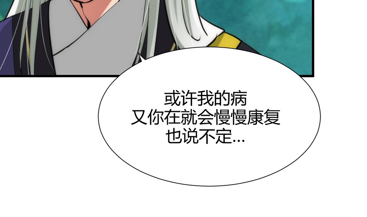 何故为卿狂韩漫全集-第63话 少主的特效药无删减无遮挡章节图片 