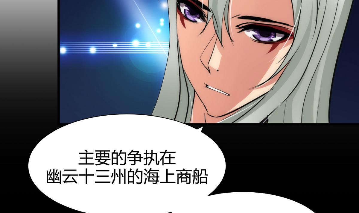 何故为卿狂韩漫全集-第63话 少主的特效药无删减无遮挡章节图片 
