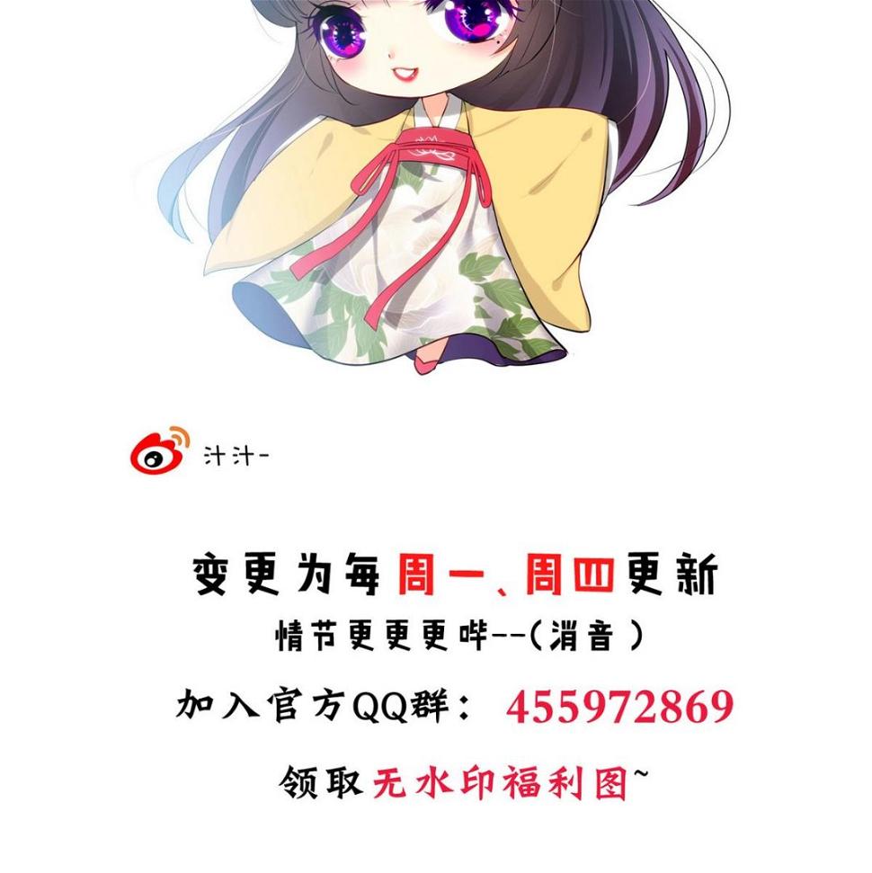 何故为卿狂韩漫全集-第63话 少主的特效药无删减无遮挡章节图片 
