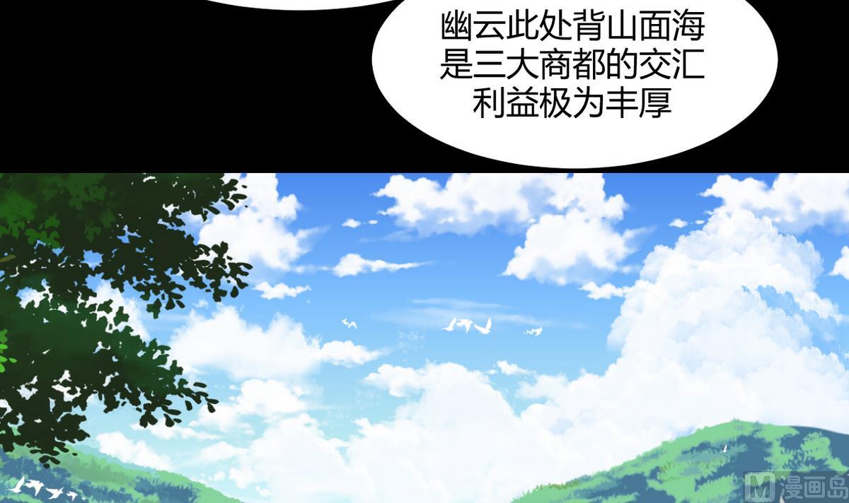 何故为卿狂韩漫全集-第63话 少主的特效药无删减无遮挡章节图片 