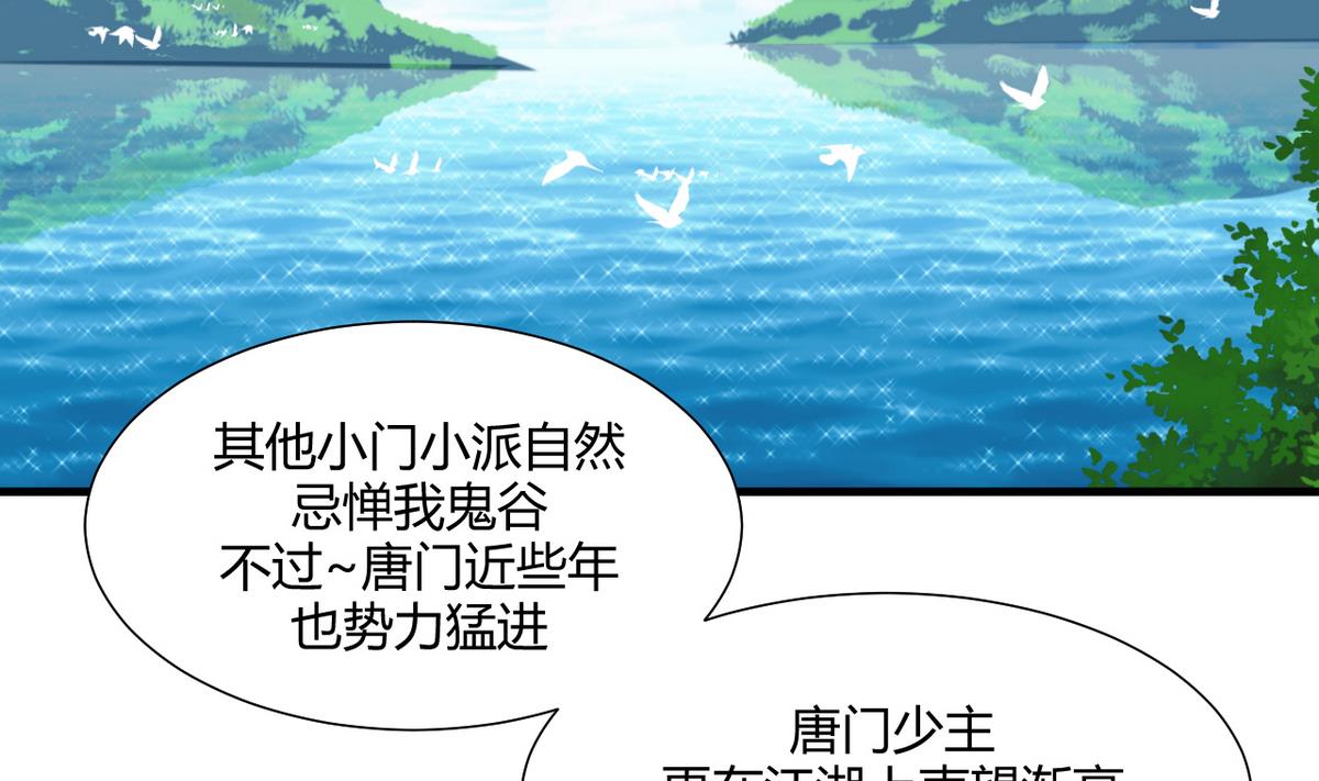 何故为卿狂韩漫全集-第63话 少主的特效药无删减无遮挡章节图片 