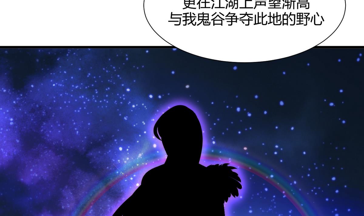 何故为卿狂韩漫全集-第63话 少主的特效药无删减无遮挡章节图片 