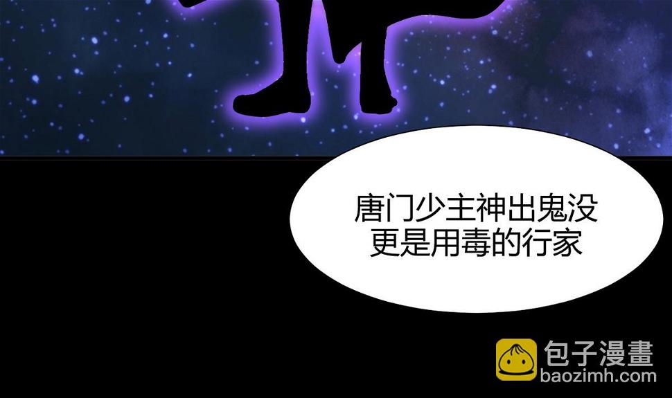何故为卿狂韩漫全集-第63话 少主的特效药无删减无遮挡章节图片 