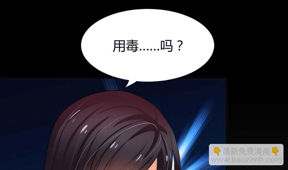 何故为卿狂韩漫全集-第63话 少主的特效药无删减无遮挡章节图片 