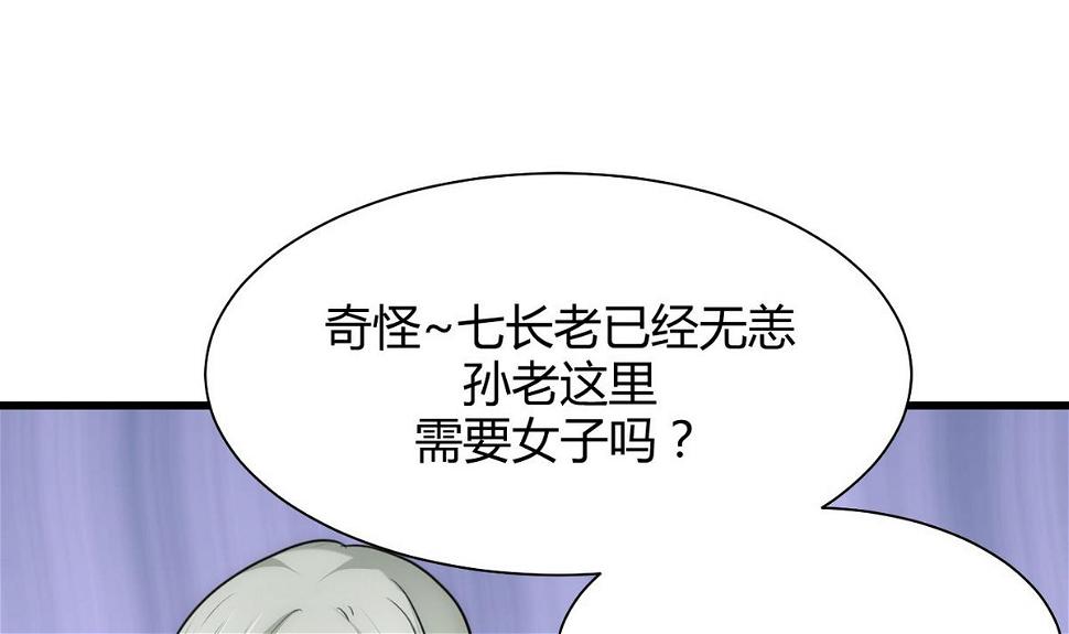 何故为卿狂韩漫全集-第64话 亲密度的试验无删减无遮挡章节图片 