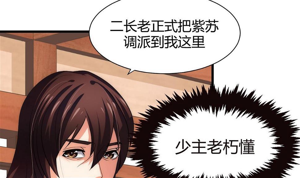 何故为卿狂韩漫全集-第64话 亲密度的试验无删减无遮挡章节图片 