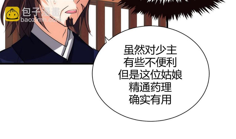 何故为卿狂韩漫全集-第64话 亲密度的试验无删减无遮挡章节图片 
