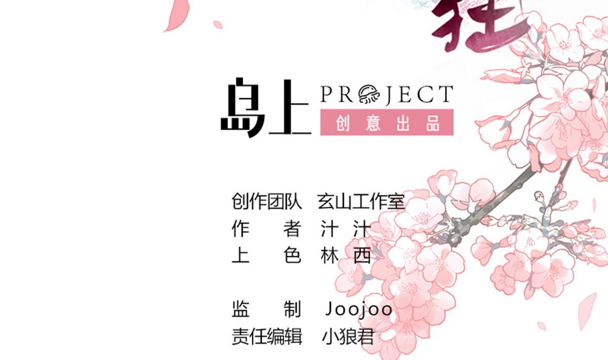 何故为卿狂韩漫全集-第64话 亲密度的试验无删减无遮挡章节图片 