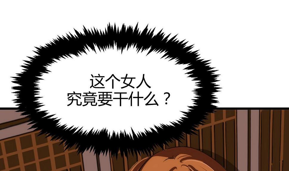 何故为卿狂韩漫全集-第64话 亲密度的试验无删减无遮挡章节图片 