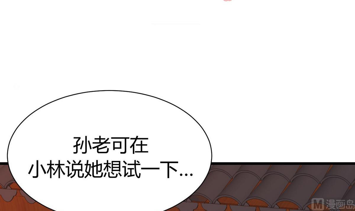 何故为卿狂韩漫全集-第64话 亲密度的试验无删减无遮挡章节图片 
