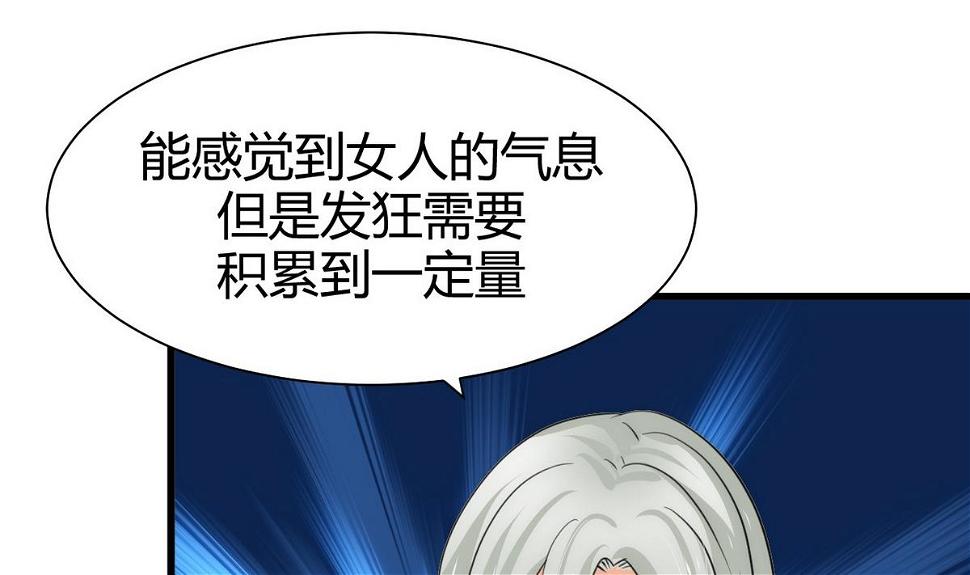 何故为卿狂韩漫全集-第64话 亲密度的试验无删减无遮挡章节图片 