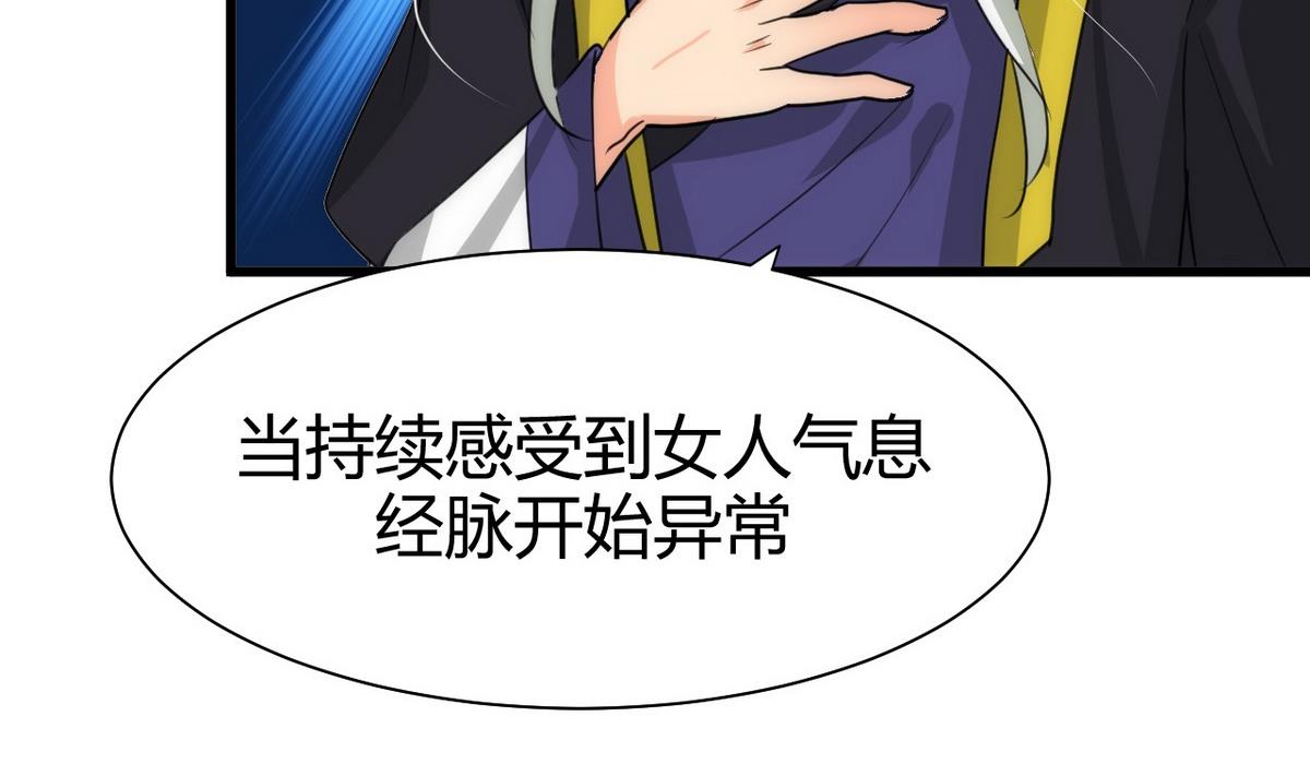 何故为卿狂韩漫全集-第64话 亲密度的试验无删减无遮挡章节图片 