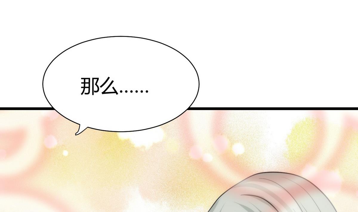 何故为卿狂韩漫全集-第64话 亲密度的试验无删减无遮挡章节图片 
