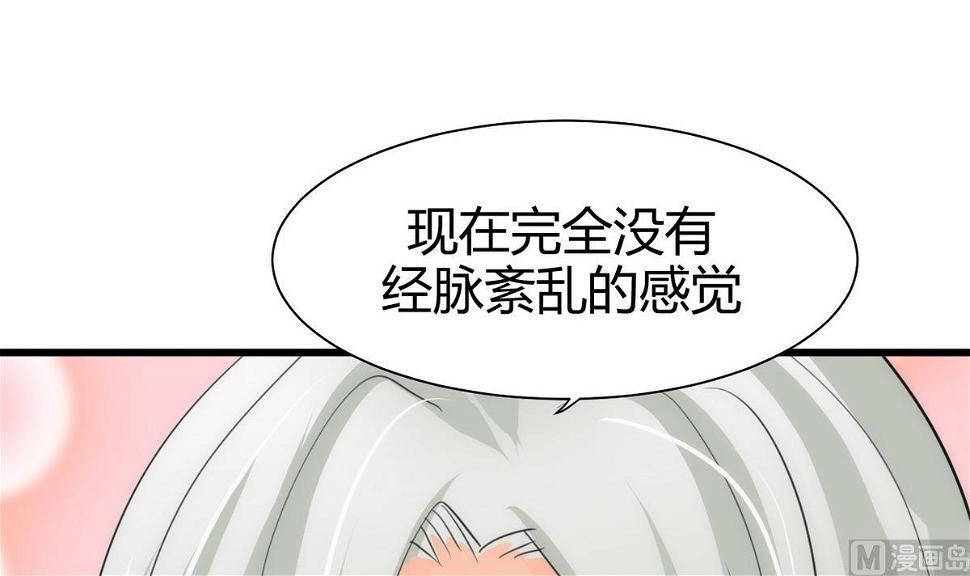 何故为卿狂韩漫全集-第64话 亲密度的试验无删减无遮挡章节图片 