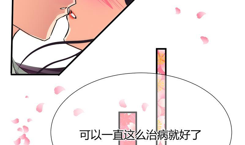 何故为卿狂韩漫全集-第65话 离开的方法无删减无遮挡章节图片 