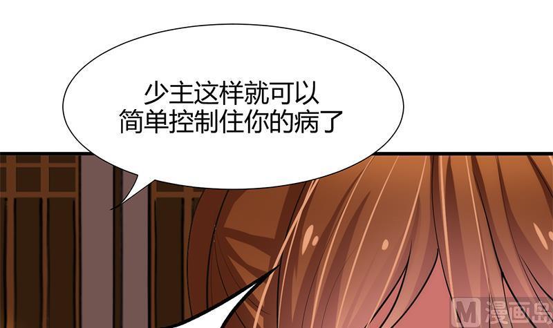 何故为卿狂韩漫全集-第65话 离开的方法无删减无遮挡章节图片 