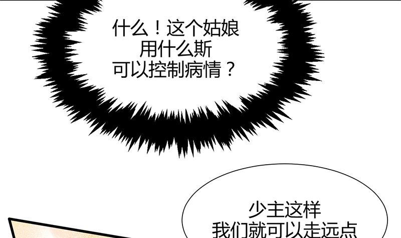 何故为卿狂韩漫全集-第65话 离开的方法无删减无遮挡章节图片 