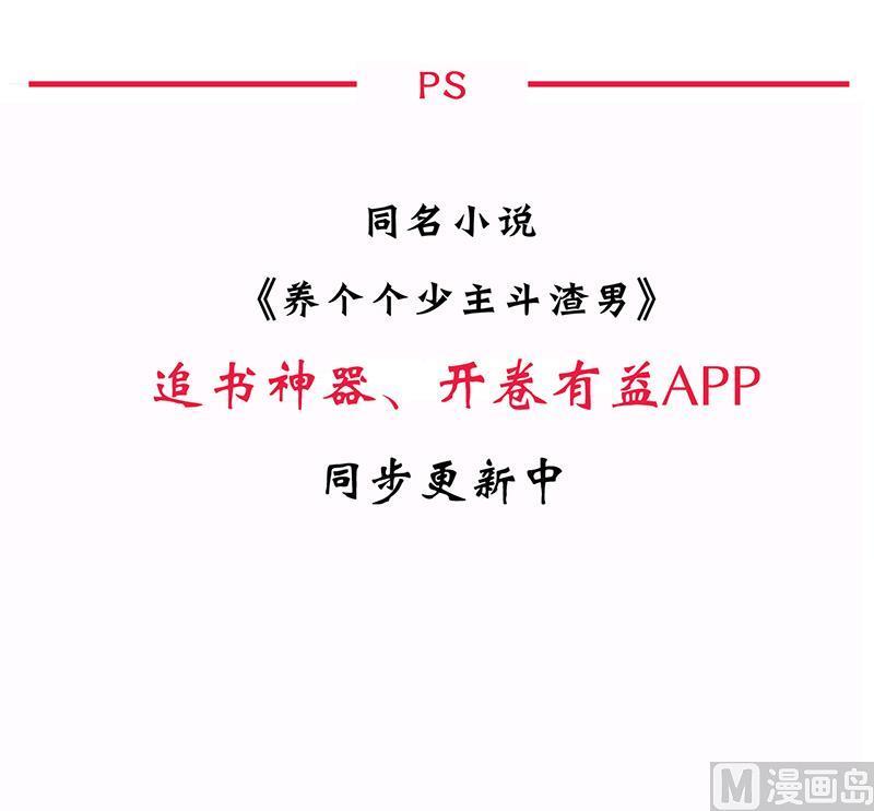 何故为卿狂韩漫全集-第65话 离开的方法无删减无遮挡章节图片 