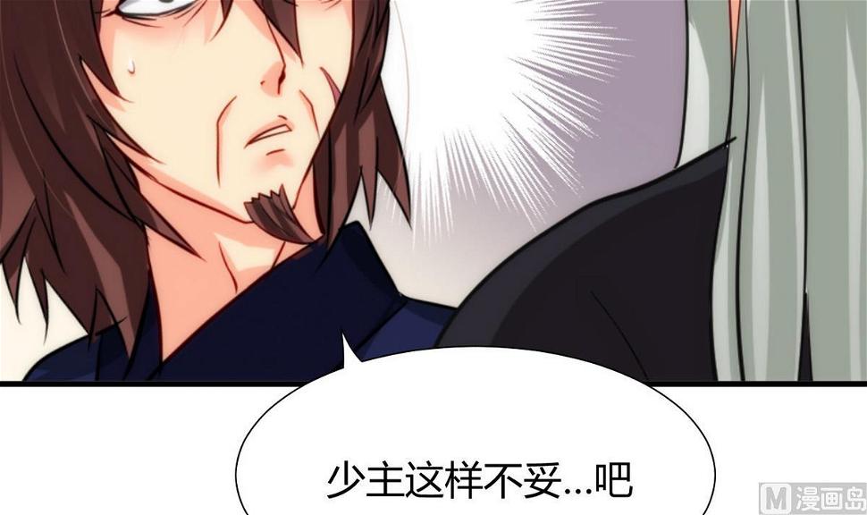 何故为卿狂韩漫全集-第66话 不能离开无删减无遮挡章节图片 