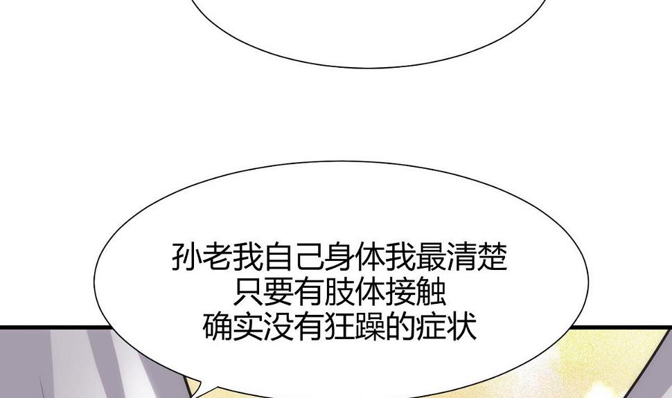 何故为卿狂韩漫全集-第66话 不能离开无删减无遮挡章节图片 