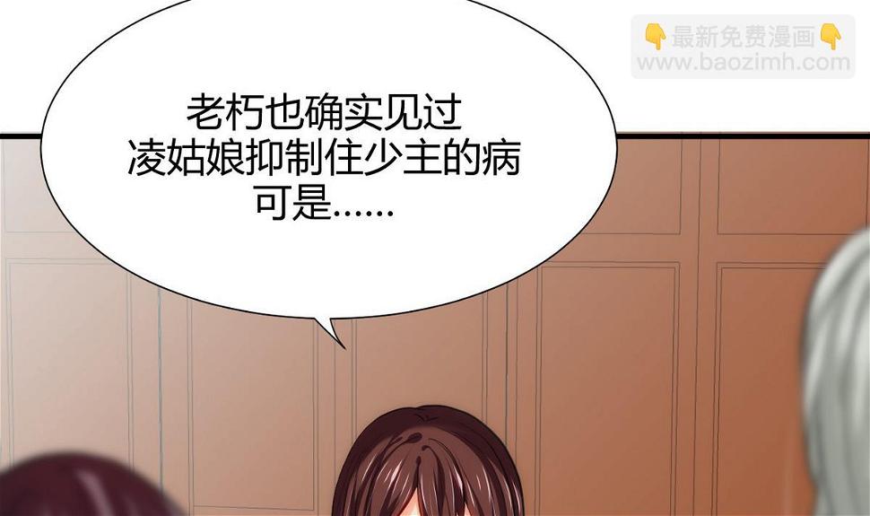 何故为卿狂韩漫全集-第66话 不能离开无删减无遮挡章节图片 