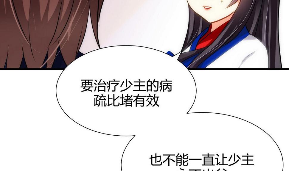 何故为卿狂韩漫全集-第66话 不能离开无删减无遮挡章节图片 