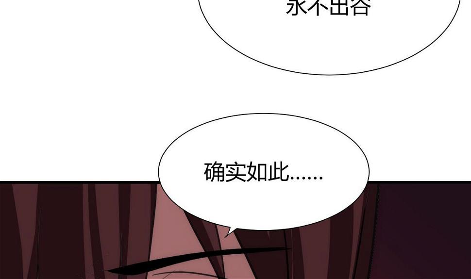 何故为卿狂韩漫全集-第66话 不能离开无删减无遮挡章节图片 