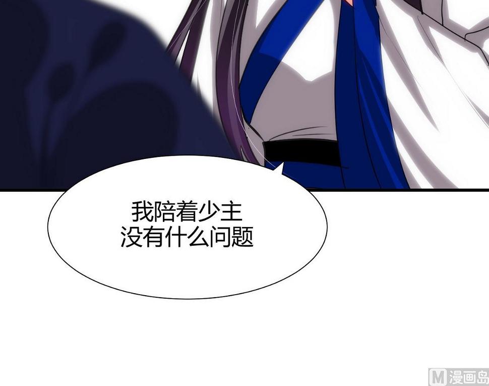 何故为卿狂韩漫全集-第66话 不能离开无删减无遮挡章节图片 
