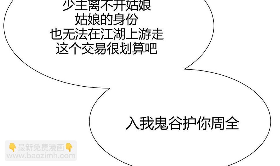何故为卿狂韩漫全集-第66话 不能离开无删减无遮挡章节图片 