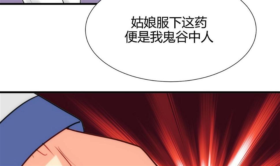 何故为卿狂韩漫全集-第66话 不能离开无删减无遮挡章节图片 