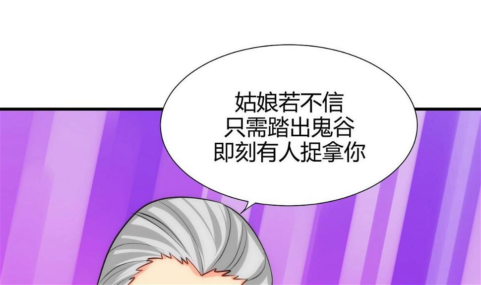 何故为卿狂韩漫全集-第66话 不能离开无删减无遮挡章节图片 