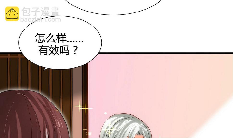 何故为卿狂韩漫全集-第66话 不能离开无删减无遮挡章节图片 