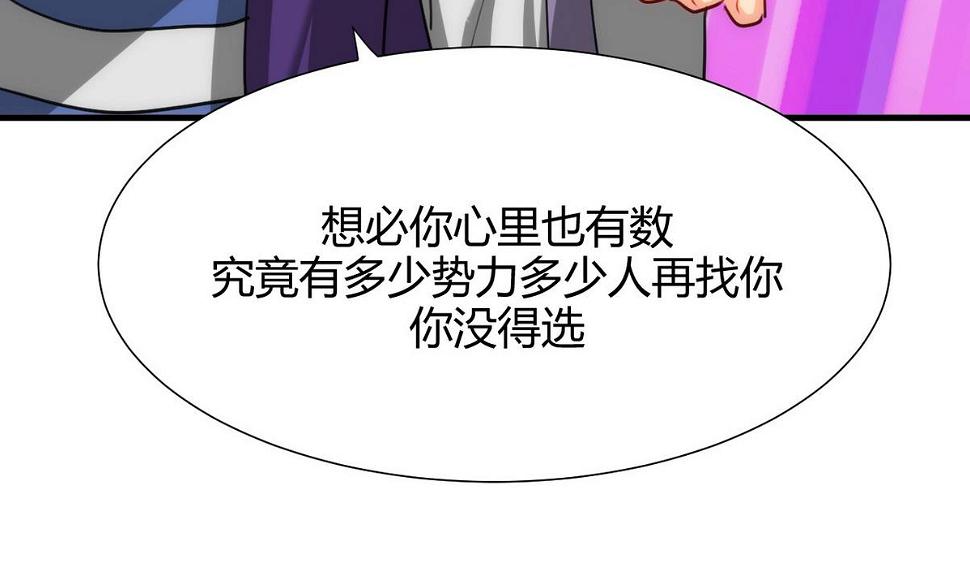 何故为卿狂韩漫全集-第66话 不能离开无删减无遮挡章节图片 