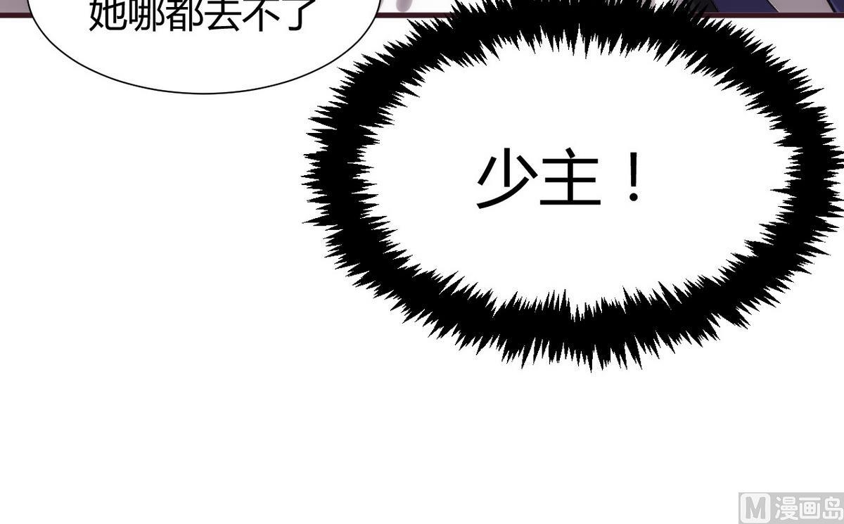 何故为卿狂韩漫全集-第66话 不能离开无删减无遮挡章节图片 