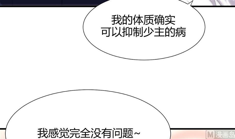 何故为卿狂韩漫全集-第66话 不能离开无删减无遮挡章节图片 