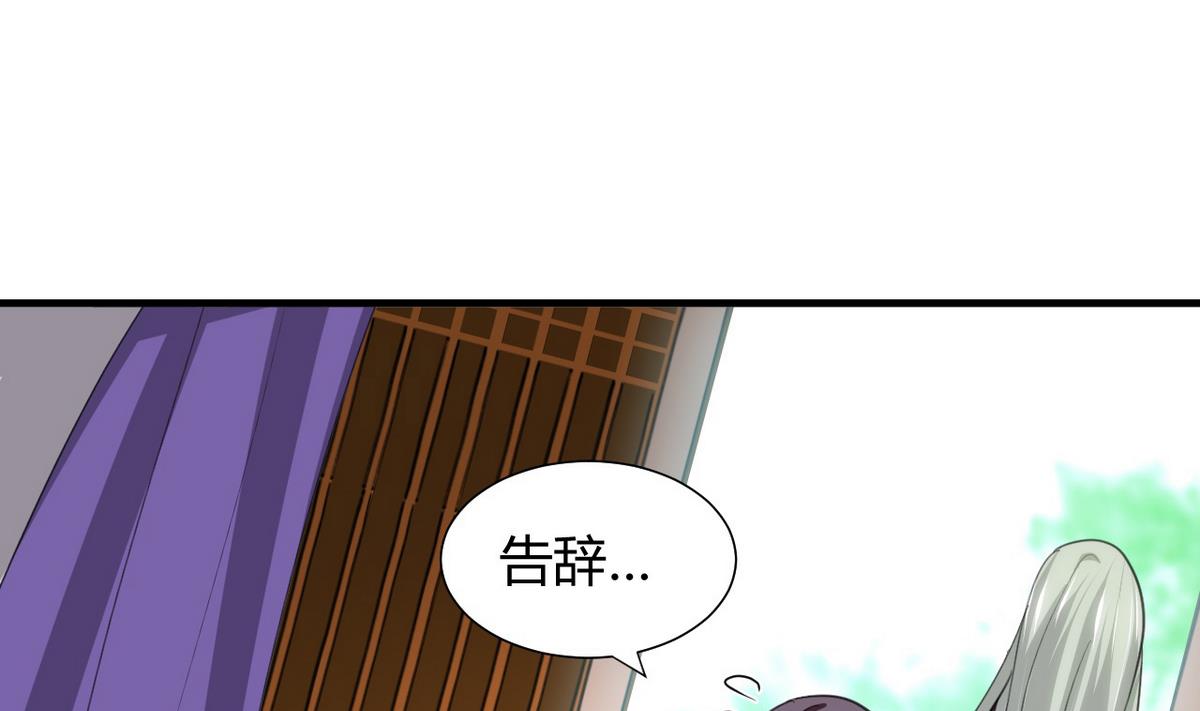 何故为卿狂韩漫全集-第67话 更深的羁绊无删减无遮挡章节图片 