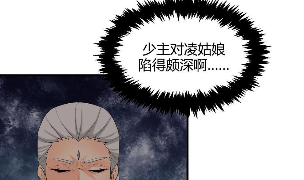 何故为卿狂韩漫全集-第67话 更深的羁绊无删减无遮挡章节图片 