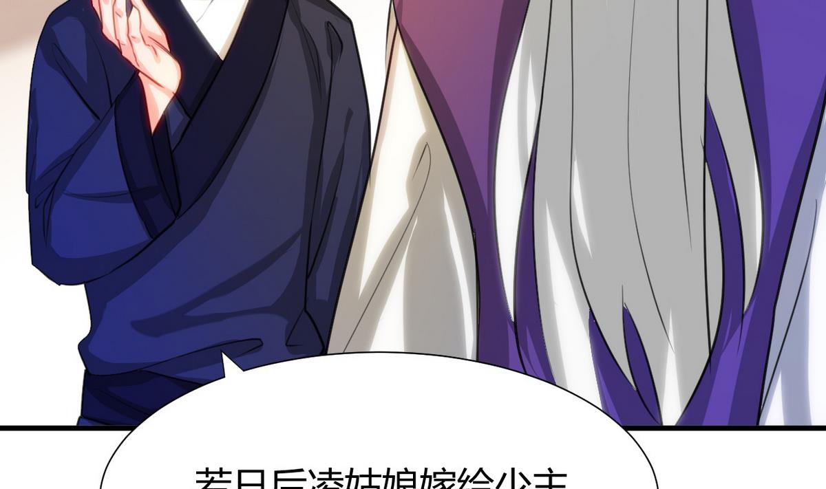 何故为卿狂韩漫全集-第67话 更深的羁绊无删减无遮挡章节图片 
