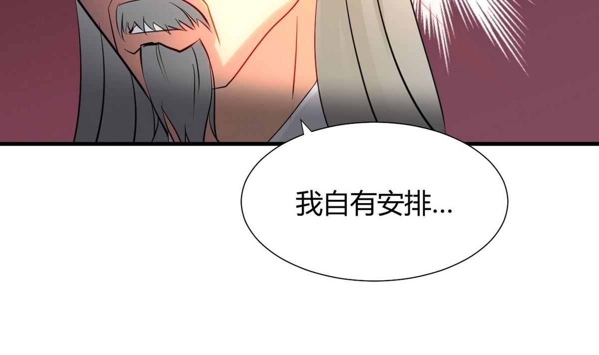 何故为卿狂韩漫全集-第67话 更深的羁绊无删减无遮挡章节图片 